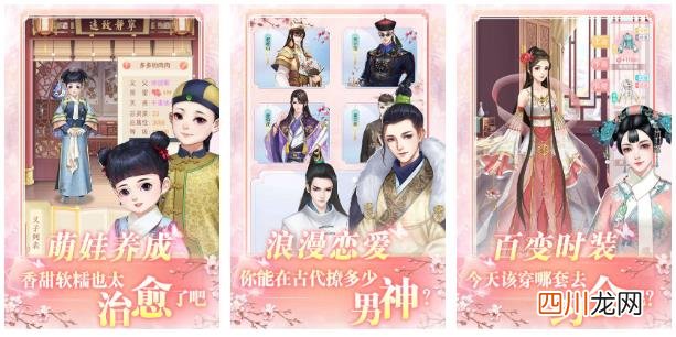 2024有趣的剧情游戏女生恋爱有哪些 免费的恋爱手游下载大全
