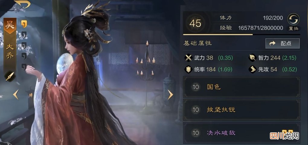 三国谋定天下大乔怎么样 大乔角色强度介绍