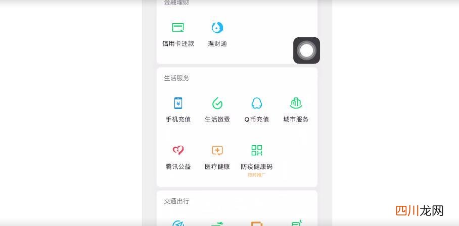 医疗保险网上怎么缴费 医疗保险怎么交费