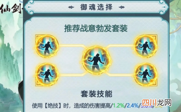 仙剑奇侠传新的开始酒剑仙怎么样 酒剑仙玩法介绍