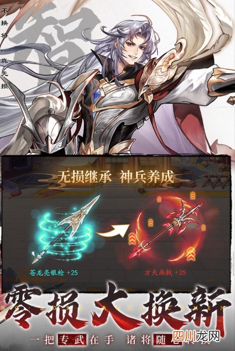 三国云梦录礼包码分享 最新兑换码推荐