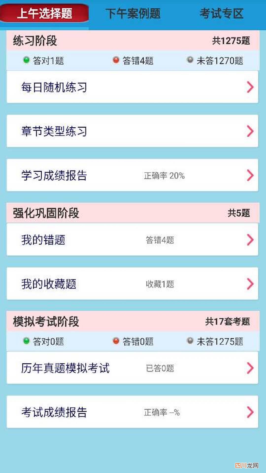 项目管理软件有哪些 项目管理的软件哪个更好用