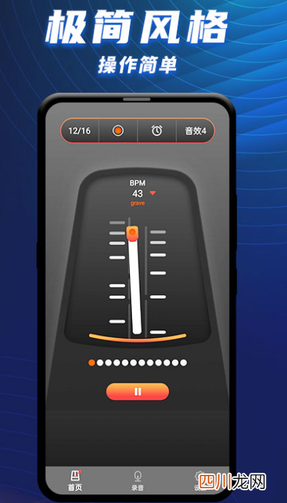鼓机伴奏app有哪些 鼓机伴奏软件合集