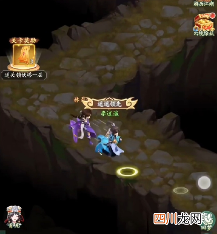 仙剑奇侠传新的开始星璇御魂怎么搭配 星璇御魂搭配攻略