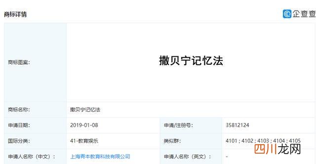 撒贝宁一语成谶，三年前预言成真 撒贝宁预言成功