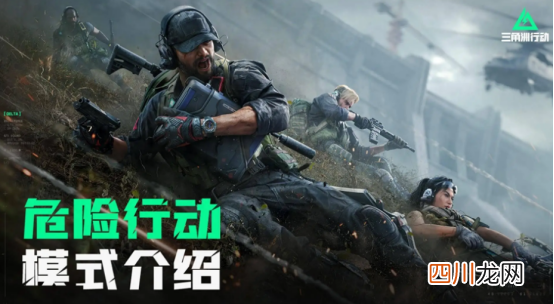 三角洲行动怎么玩 三角洲行动玩法介绍