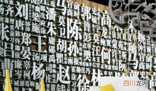 贶姓只有几十人 29个稀有姓，大多只有几百人人