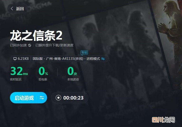 龙之信条2玩法介绍 龙之信条2特色玩法一览