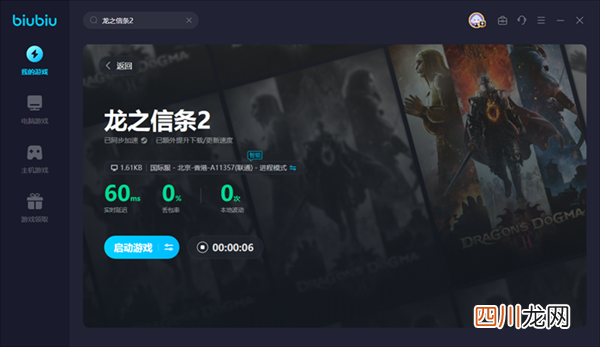 龙之信条2是魂类游戏吗 龙之信条2是什么类型的游戏