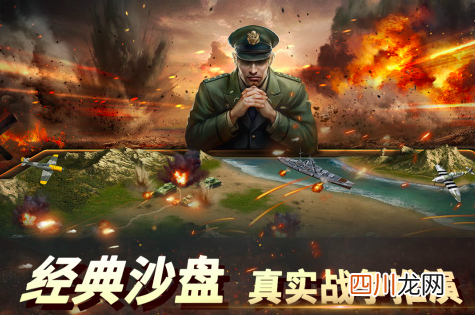 2024大型真实手机版二战游戏有哪些 热门的二战游戏合集