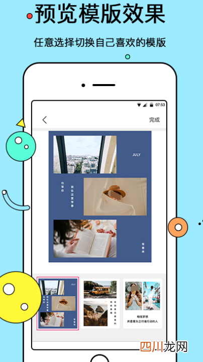 翻页相册app有哪些 可以制作翻页相册的软件合集