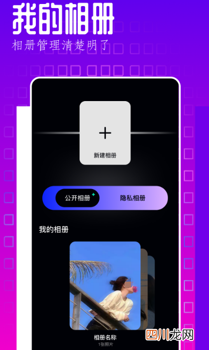 翻页相册app有哪些 可以制作翻页相册的软件合集
