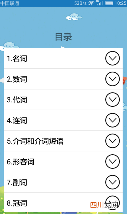 初中英语听力训练app免费的有哪些 免费初中英语听力训练软件合集