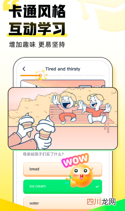 初中英语听力训练app免费的有哪些 免费初中英语听力训练软件合集