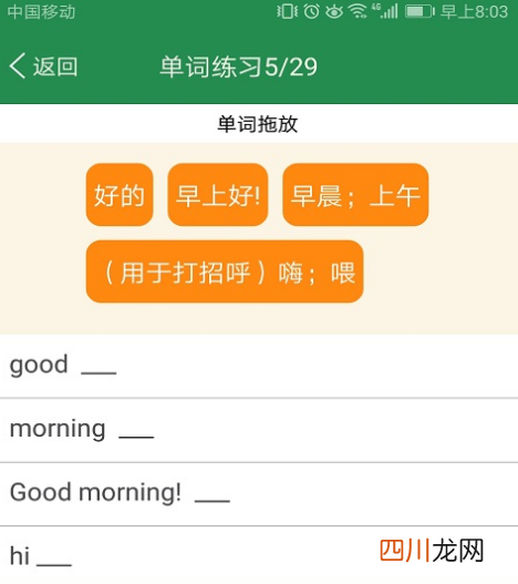 初中英语听力训练app免费的有哪些 免费初中英语听力训练软件合集