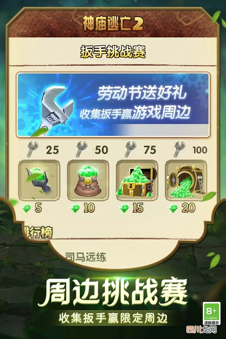 2024适合女生玩的游戏跑酷推荐 好玩的跑酷游戏合集