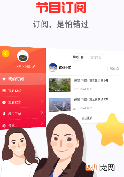 港澳台电视直播app下载安装哪些 港澳台直播软件推荐