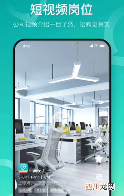 求职app排行榜推荐 真实可靠求职app下载推荐