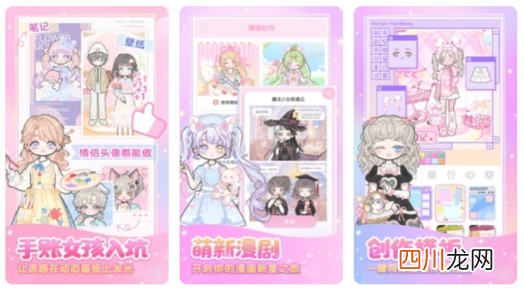 2024年推荐适合少女的游戏分享 有什么适合少女玩的游戏