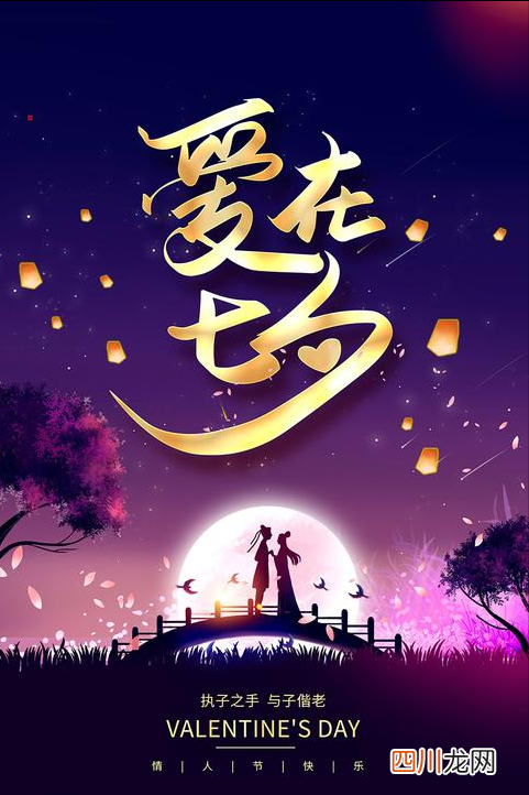中国人的“情人节”文化 情人节2023年是几月几日