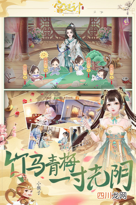 适合女生玩的手游宫廷有哪些 耐玩的宫廷手游推荐2024