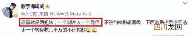 涉嫌受贿、花钱晋级 《中国好声音》停播