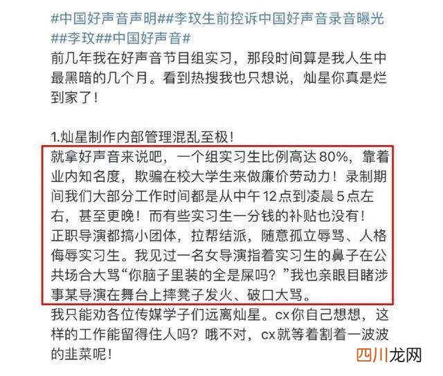 涉嫌受贿、花钱晋级 《中国好声音》停播