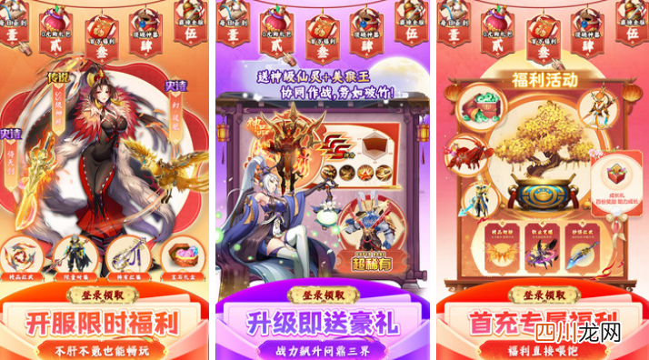 最新出大型网络游戏的有哪些 2024火爆的新出大型网络手游合集