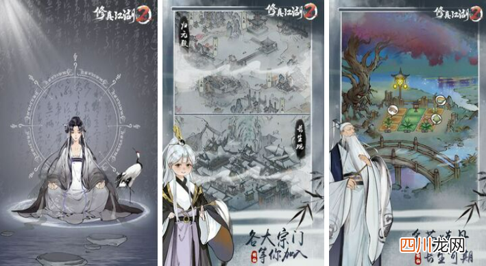 火爆的修真大型手游有哪些 2024好玩的大型修真游戏合集