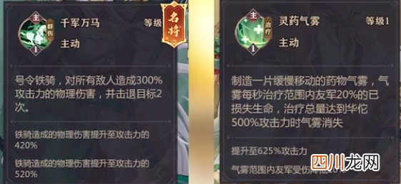 将灵说最值得培养的英雄分享 将灵说英雄排行榜
