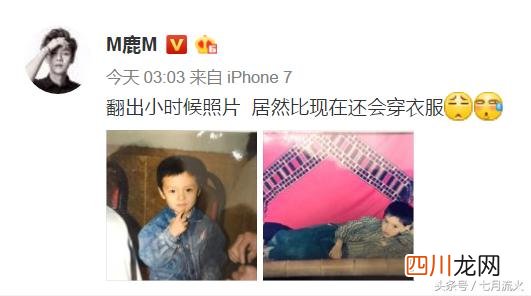 鹿晗今天的微博 鹿晗