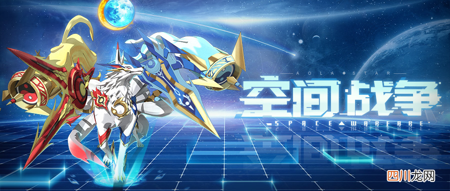 奥拉星2手游苍是之王怎么样 奥拉星2手游苍是之王技能有哪些