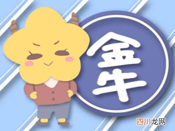 12星座的性格介绍 狮子座