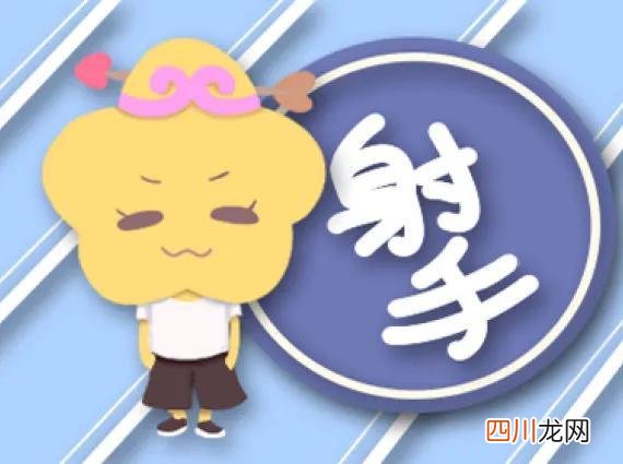 12星座的性格介绍 狮子座