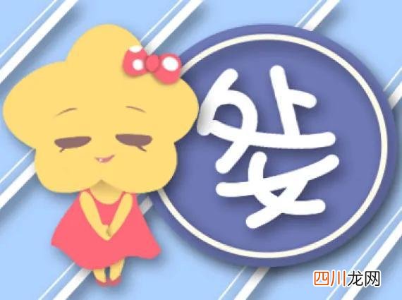 12星座的性格介绍 狮子座