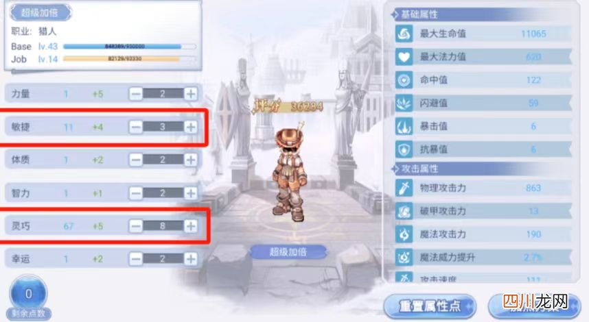 巴风特之怒职业加点技巧分享 巴风特之怒职业怎么加点