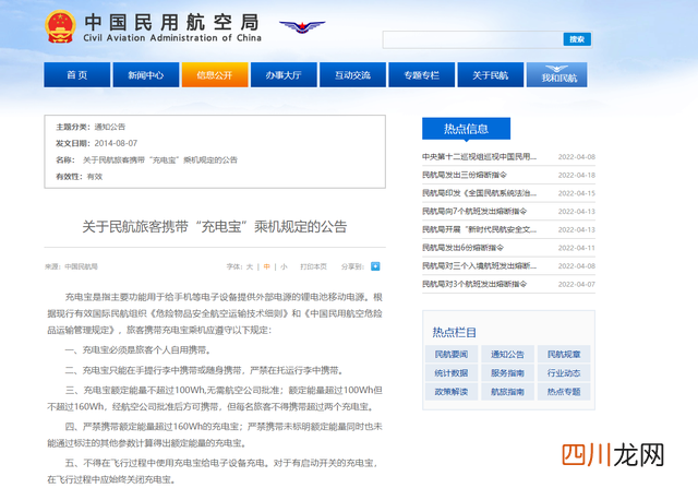 两万毫安的充电宝可以带上飞机吗? 20000毫安的充电宝能带上飞机吗?
