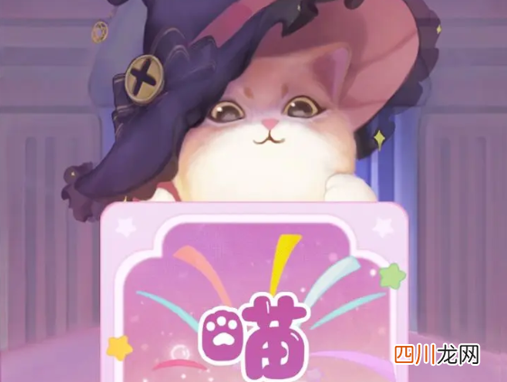 超喵星计划怎么拥有布偶猫 超喵星计划布偶猫获得方式