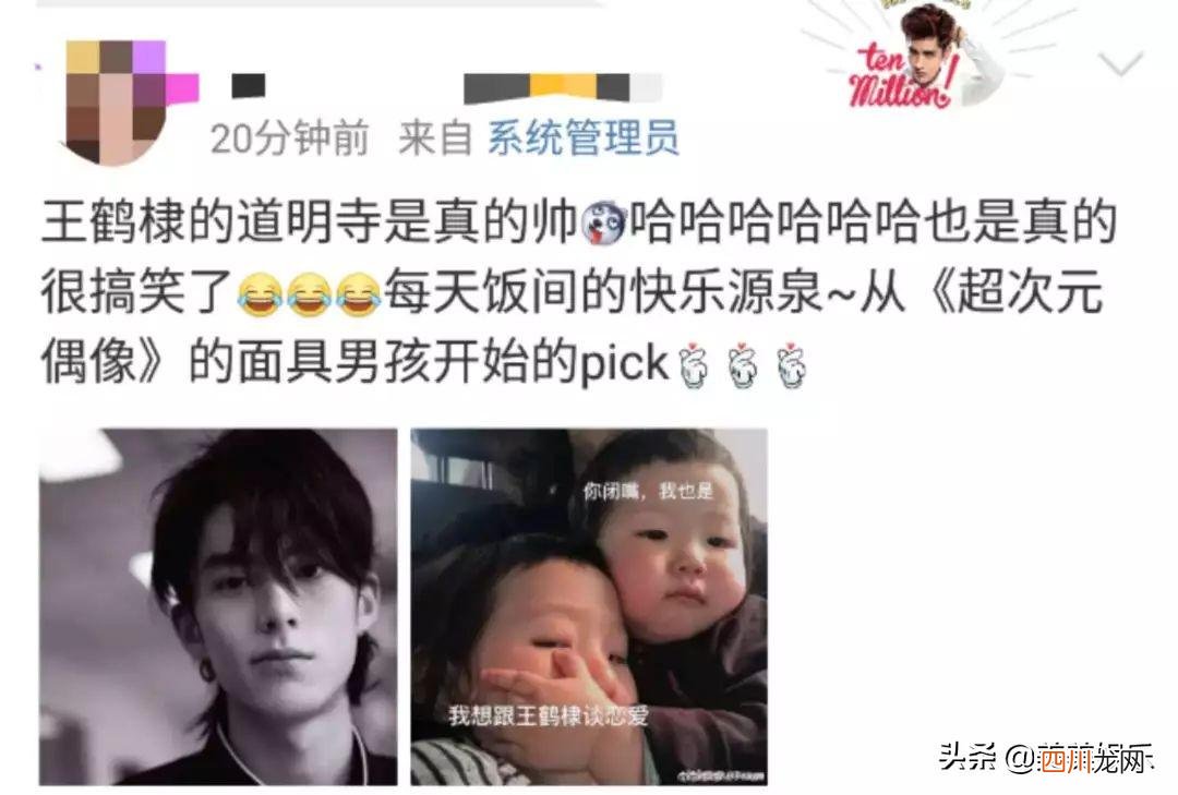 王鹤棣频传绯闻和女生同行 王鹤棣