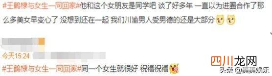 王鹤棣频传绯闻和女生同行 王鹤棣