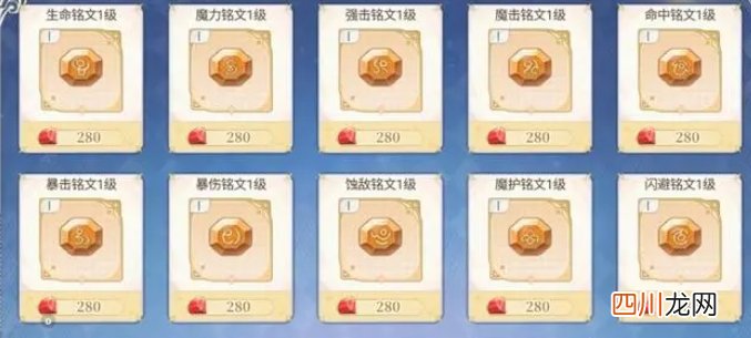 巴风特之怒铭文升级攻略 巴风特之怒铭文怎么升级