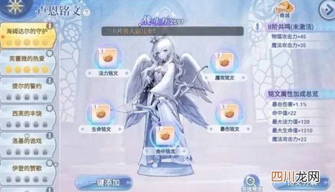 巴风特之怒铭文升级攻略 巴风特之怒铭文怎么升级