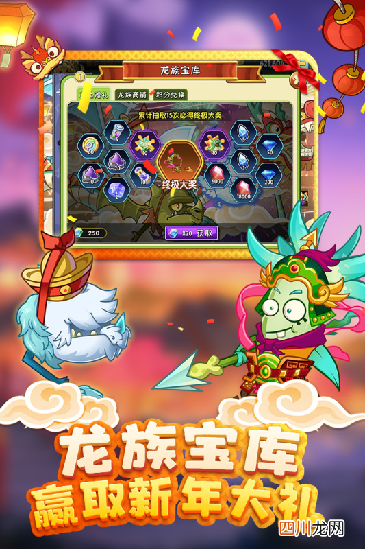 植物大战僵尸手机版推荐 2024耐玩的植物大战僵尸手游大全