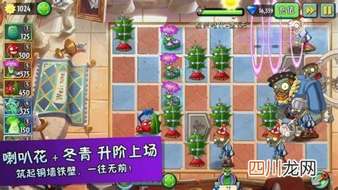 植物大战僵尸手机版推荐 2024耐玩的植物大战僵尸手游大全