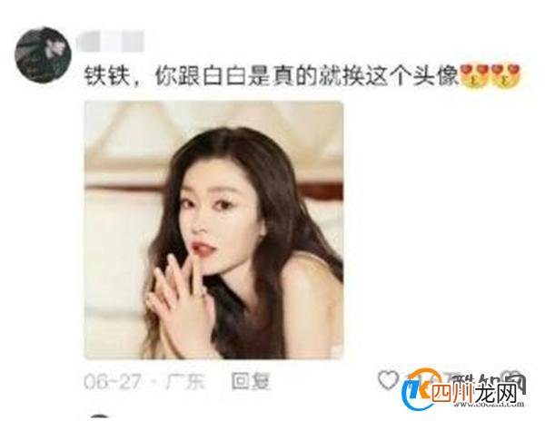 引发网友对两人恋情讨论 宋轶真换了头像