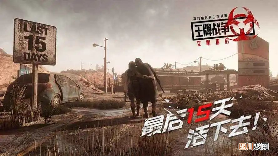 自由度最高的fps游戏排行榜 2024自由度极高的枪战手游推荐