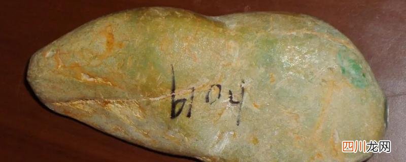 翡翠原石知识 翡翠原石知识介绍