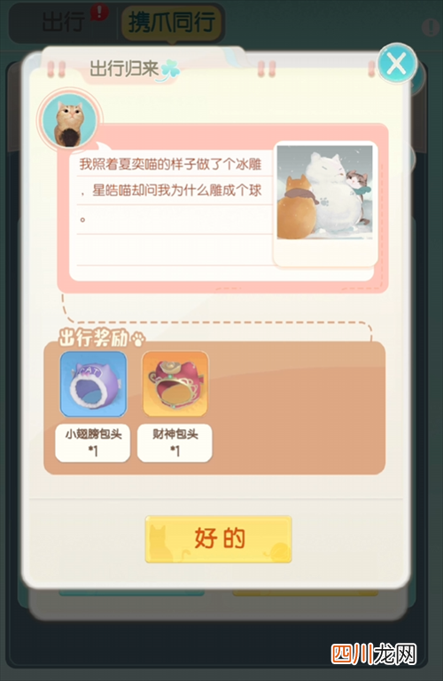 超喵星计划游戏上线了吗 超喵星计划上线时间