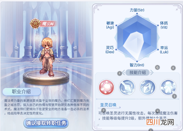 巴风特之怒职业介绍 巴风特之怒职业有哪些