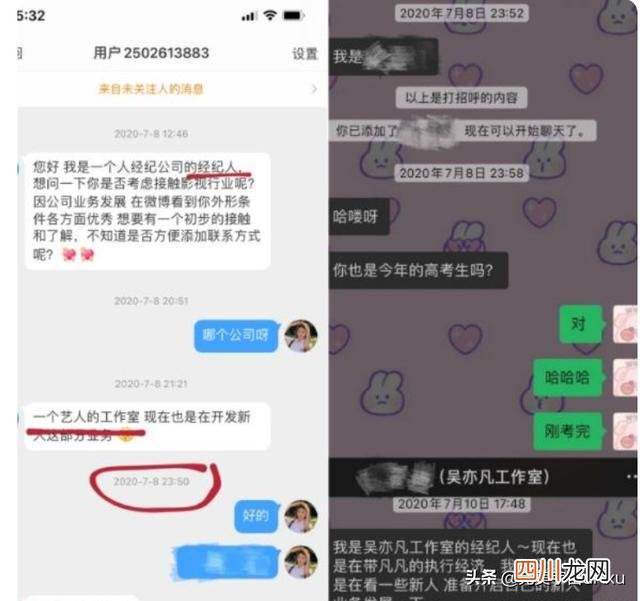 吴亦凡先生事件始末最全总结 吴亦凡